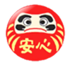 だるまさん画像