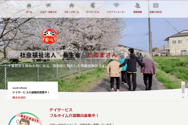 ケアプランについての外観